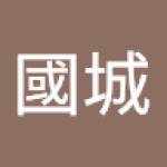 黃國城 黃 Profile Picture